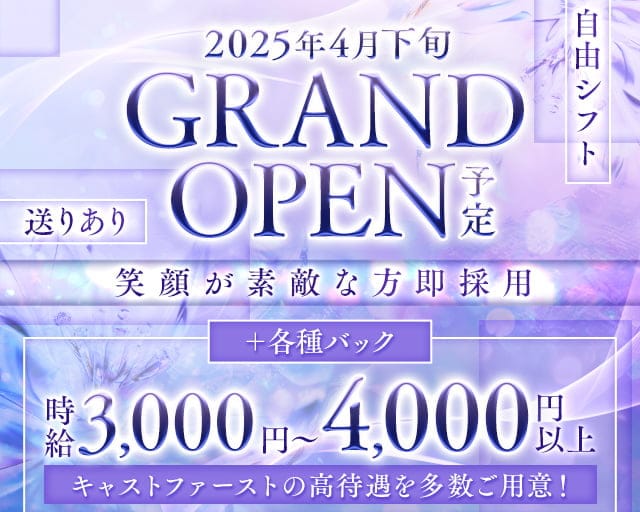 NEWクラブ深津（ニュークラブフカツ）のラウンジ体入
