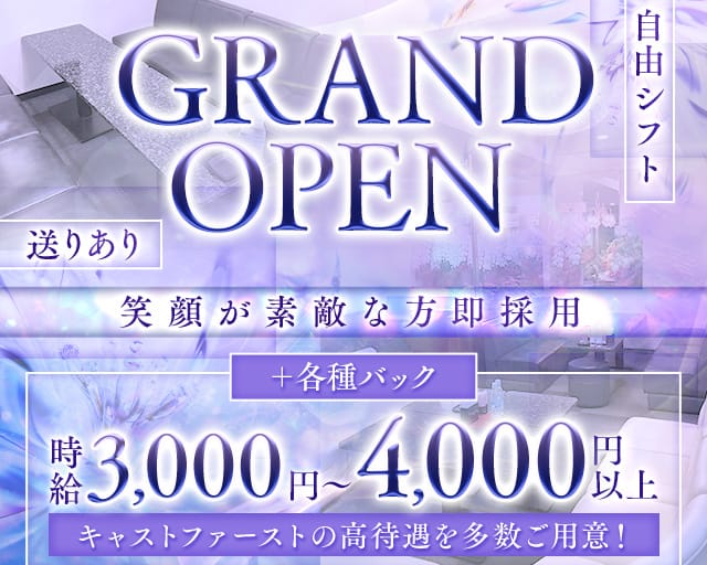 NEWクラブ深津（ニュークラブフカツ）のラウンジ体入