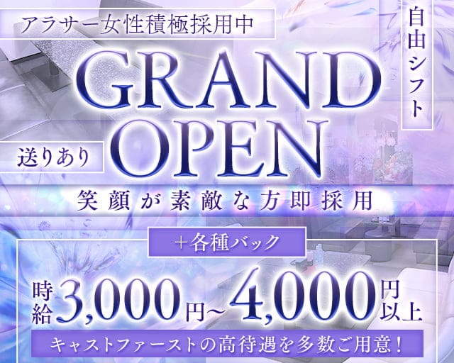NEWクラブ深津（ニュークラブフカツ）のラウンジ体入
