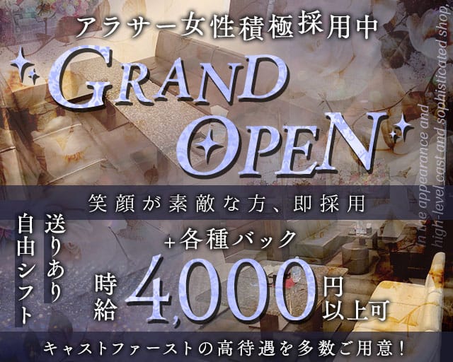 NEWクラブ深津（ニュークラブフカツ）のラウンジ体入