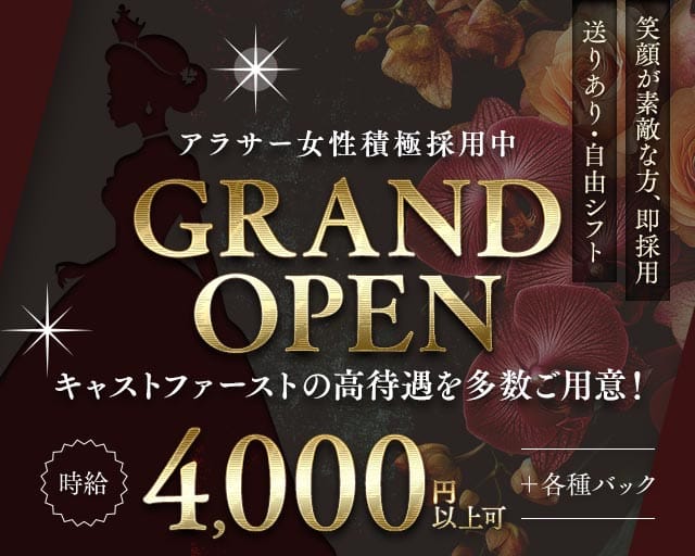 NEWクラブ深津（ニュークラブフカツ）のラウンジ体入