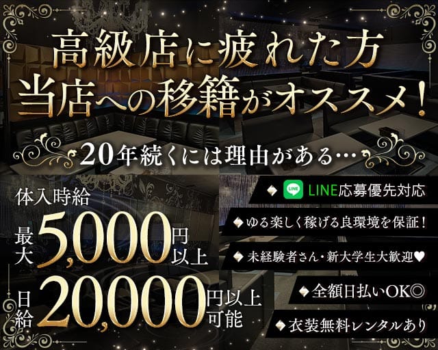 New club STELLA（ステラ）(上田キャバクラ)の求人・体験入店情報