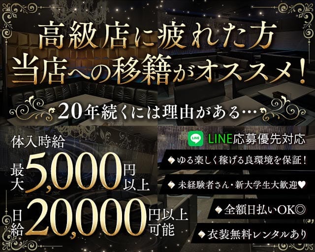 New club STELLA（ステラ）(上田キャバクラ)の求人・体験入店情報