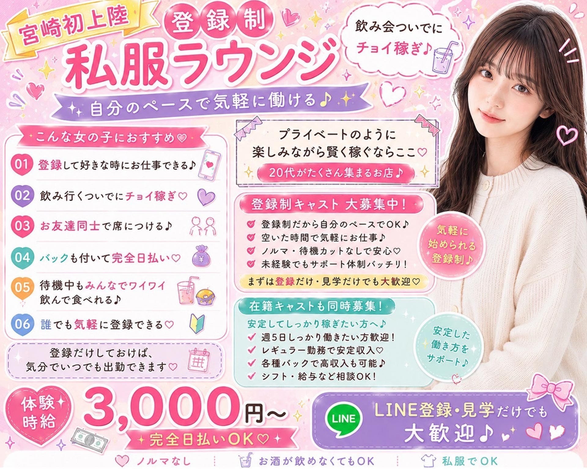 天乃（あまの） 宮崎ラウンジ TOP画像