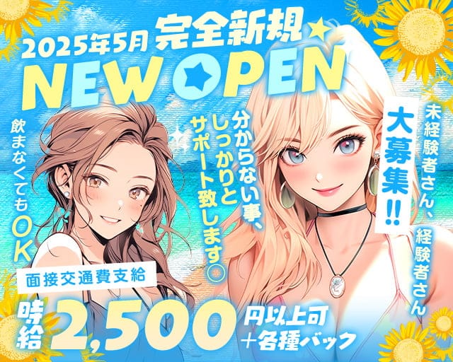 【若狭】ちゅらさんギャルずのガールズバー体入