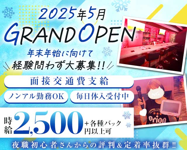 【若狭】ちゅらさんギャルずのガールズバー体入