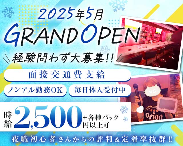 【若狭】ちゅらさんギャルずのガールズバー体入