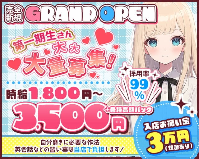 スナック　お酒と歩夢～おさけとあゆむ～のスナック体入