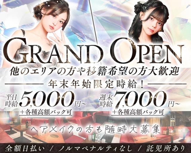 Vivace（ヴィヴァーチェ）のキャバクラ体入