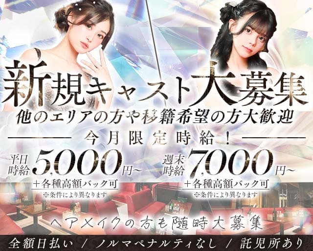 Vivace（ヴィヴァーチェ）のキャバクラ体入