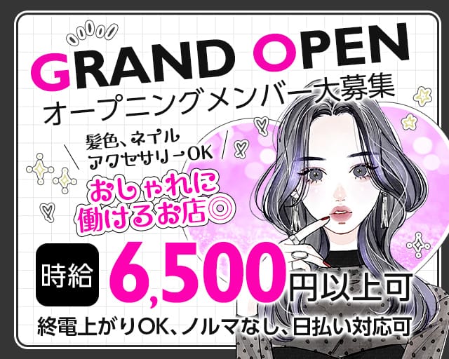 【朝・昼・夜】ガールズバー キャンディーチューンのガールズバー体入