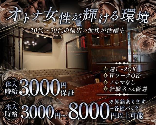 Chubby Cheeks（チャビーチークス）のスナック体入