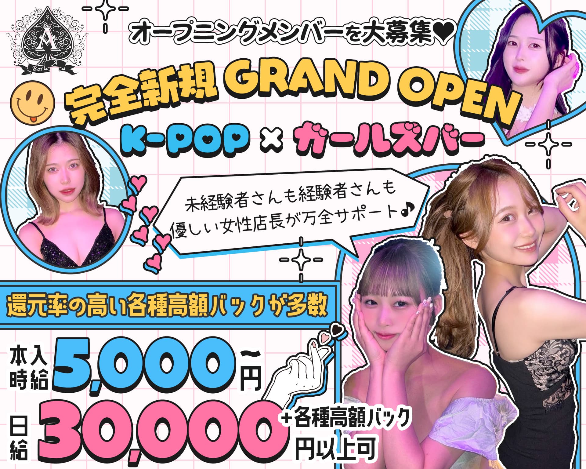 Girl’s Bar A（エー） 高田馬場ガールズバー TOP画像