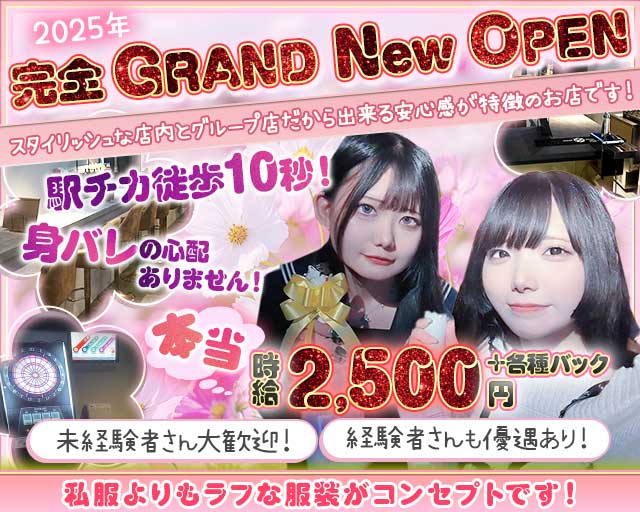 【中野新橋駅】girls bar セータームーンのガールズバー体入