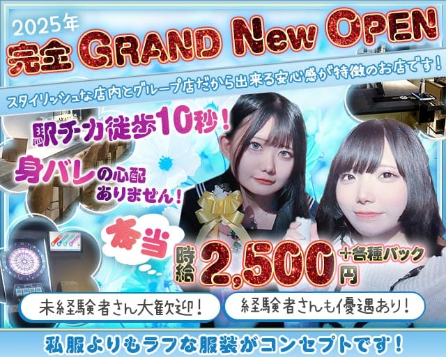 【中野新橋駅】girls bar セータームーンのガールズバー体入