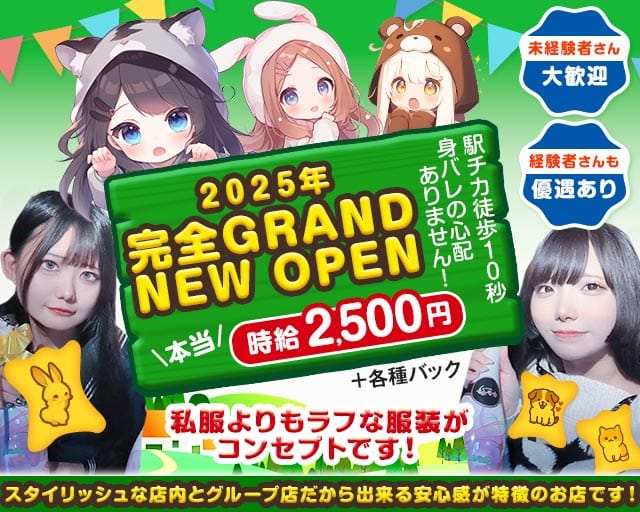 【中野新橋駅】girls bar セータームーンのガールズバー体入