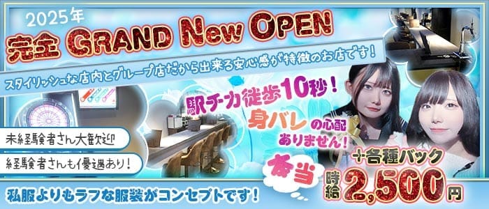 【中野新橋駅】girls bar セータームーン(荻窪ガールズバー)の求人・体験入店情報