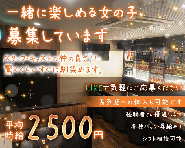 音（オト）のスナック体入
