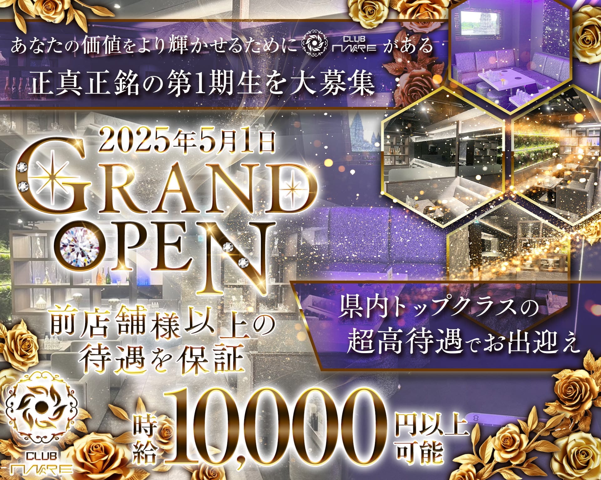 MARE（マレ） 流川キャバクラ TOP画像