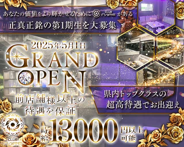 MARE（マレ）のキャバクラ体入