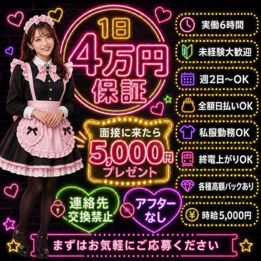 コンカフェ あぽろらんどのガールズバー体入