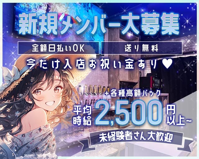 BAR エクスタシーのガールズバー体入