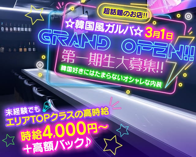 Cafe＆Bar AQUA（アクア） 中野ガールズバー TOP画像