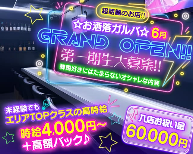 Cafe＆Bar AQUA（アクア）のガールズバー体入