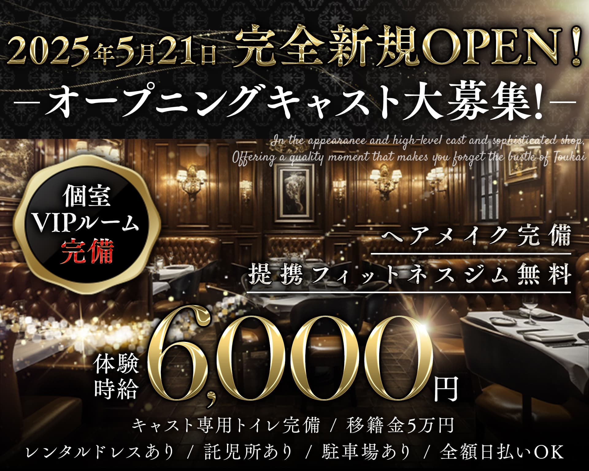 XROS FORGE（クロスフォージ） 沼津キャバクラ TOP画像