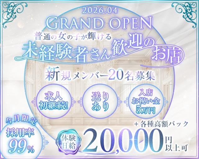 Re:birth（リバース）のガールズバー体入