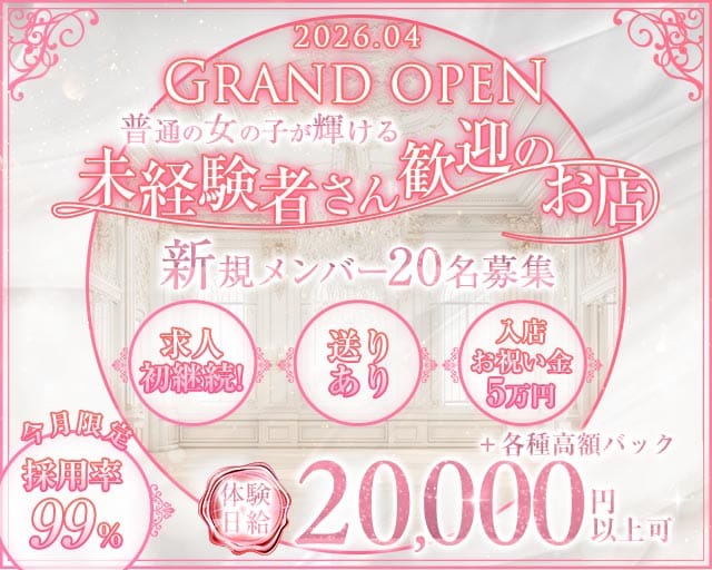 Re:birth（リバース）のガールズバー体入