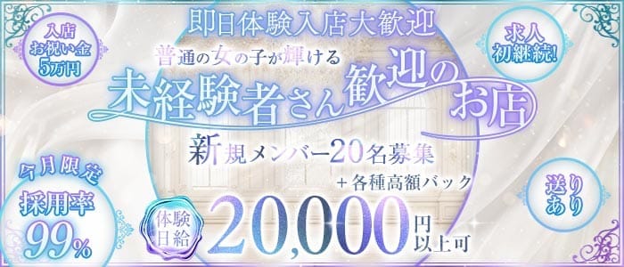 Re:birth（リバース）(流川ガールズバー)の求人・体験入店情報