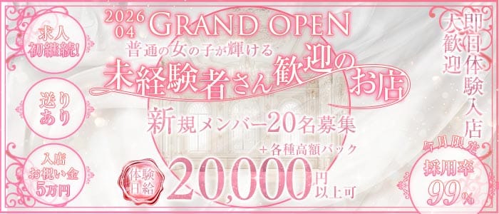 Re:birth（リバース） 流川ガールズバー 即日体入募集バナー