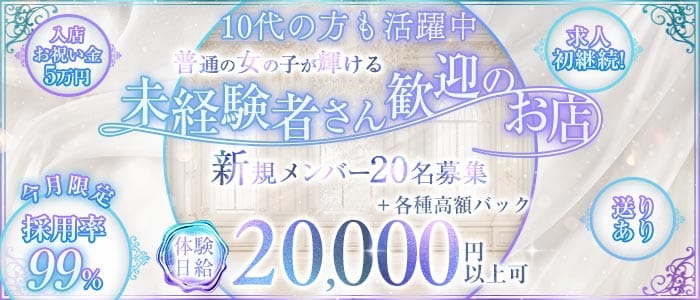Re:birth（リバース）(流川ガールズバー)の求人・体験入店情報