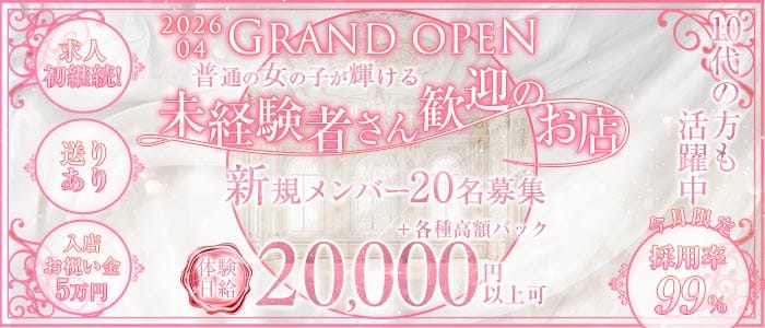 Re:birth（リバース） 流川ガールズバー 未経験募集バナー