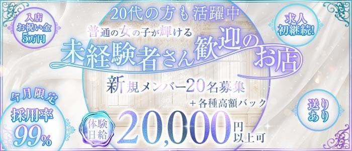 Re:birth（リバース）(流川ガールズバー)の求人・体験入店情報