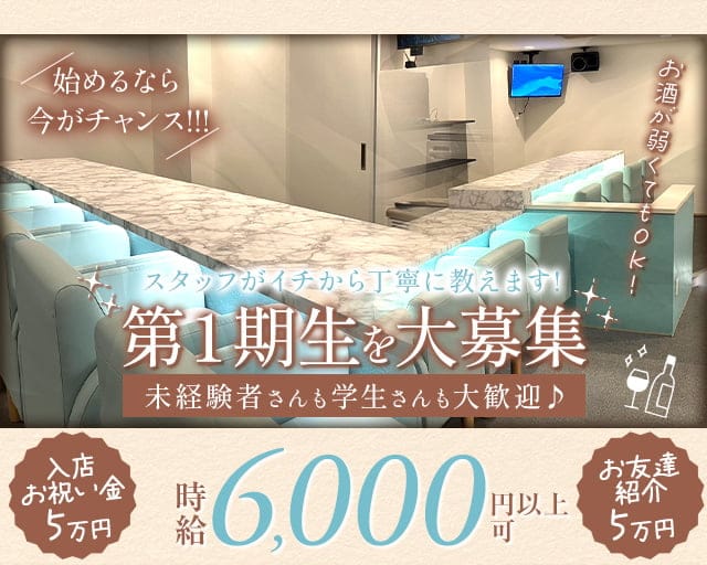 【西葛西】M（エム）のガールズバー体入
