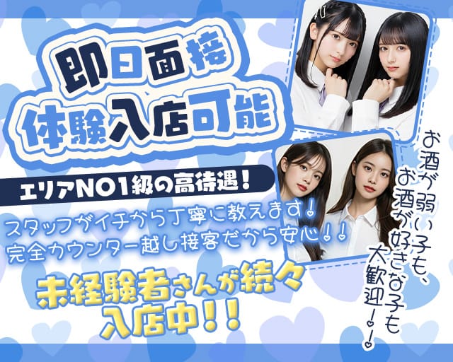 【西葛西】M（エム）のガールズバー体入