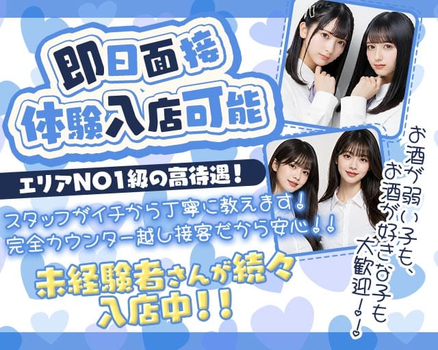 【西葛西】M（エム）のガールズバー体入