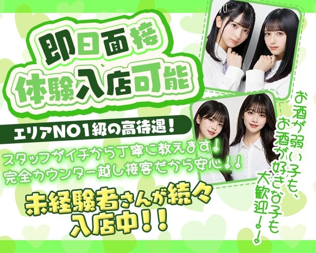 【西葛西】M（エム）のガールズバー体入