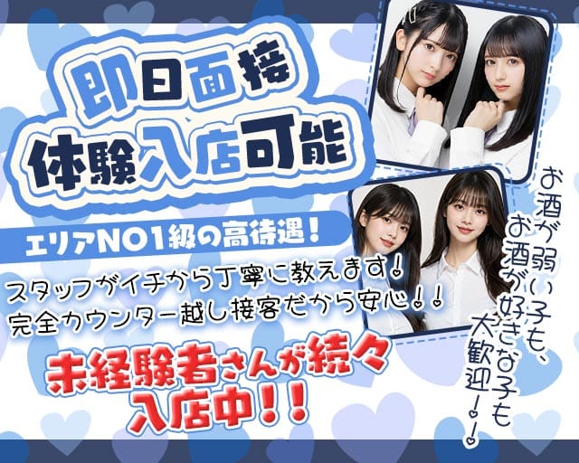【西葛西】M（エム）のガールズバー体入