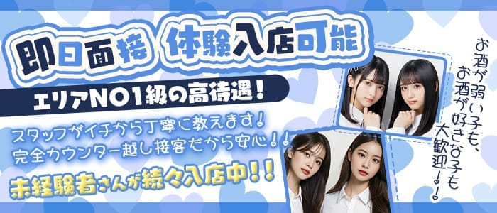 【西葛西】M（エム）(葛西ガールズバー)の求人・体験入店情報