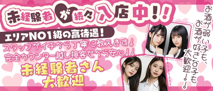 【西葛西】M（エム） 葛西ガールズバー 未経験募集バナー
