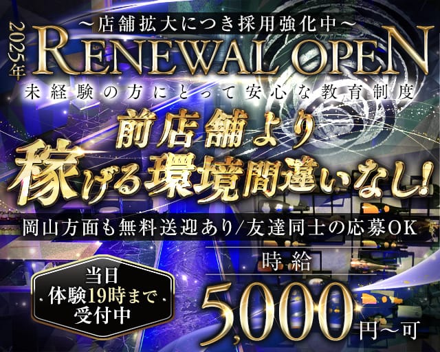 CLUB I`m＋（アイム）のキャバクラ体入