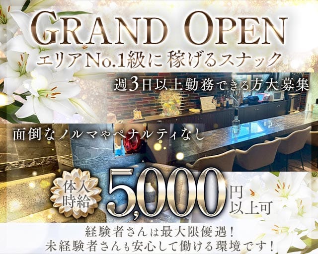 MUSEのスナック体入