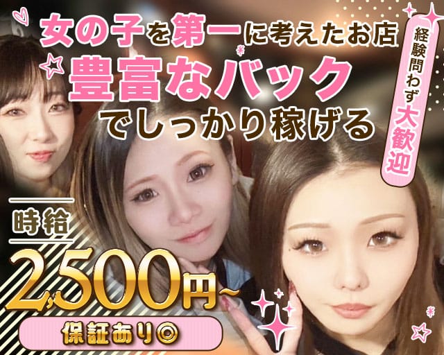 スナック えびすのスナック体入