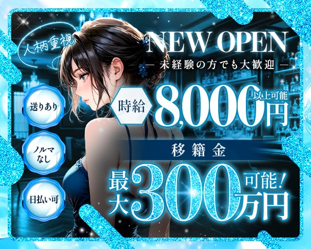 CLUB VELXIA（べルシア）の求人情報