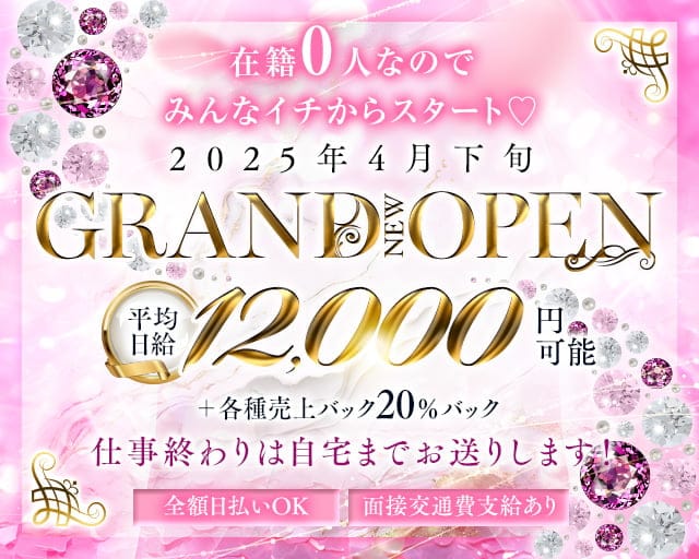 Rushu（ルシュ）のスナック体入