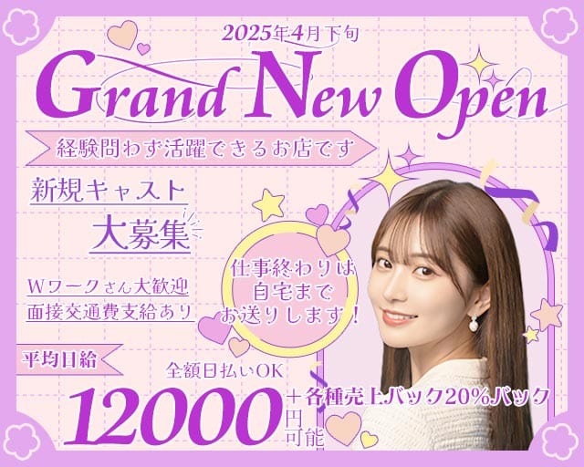 Rushu（ルシュ）のスナック体入