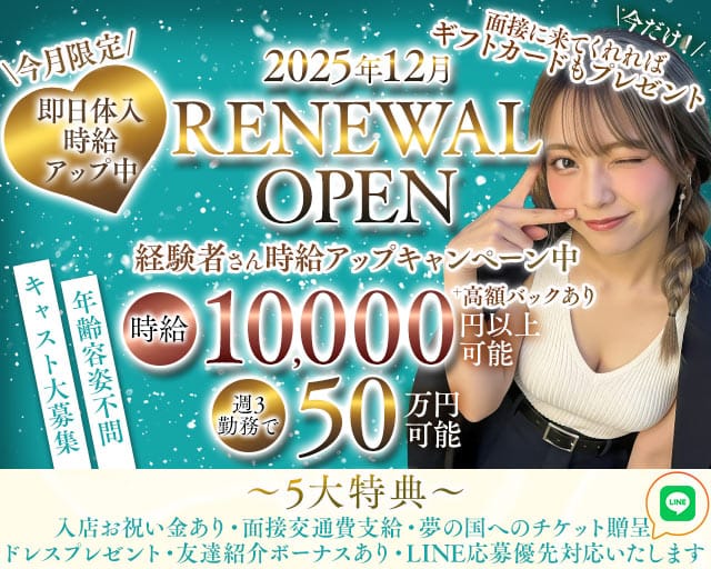 【自由が丘】HARP（ハープ）のキャバクラ体入